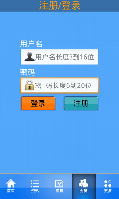 北京建筑网截图4