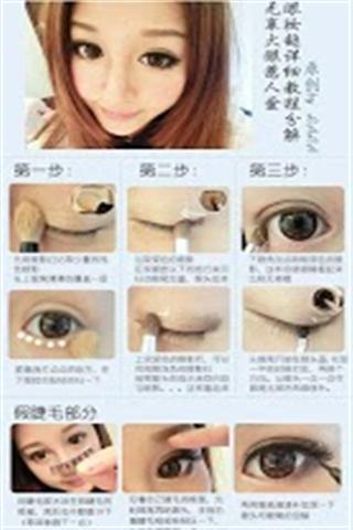 Fashion Make-up Tutorials截图2