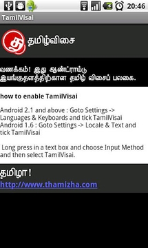 ThamiZha! -Tamil Visai截图