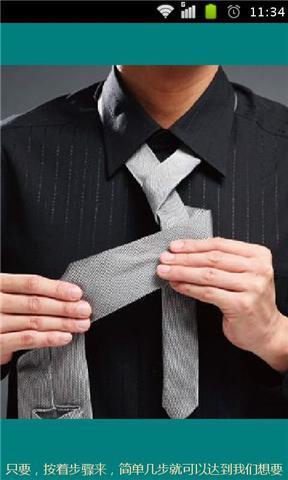 男人必知的领带打法截图2