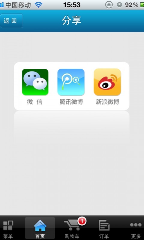 亿高华致截图5