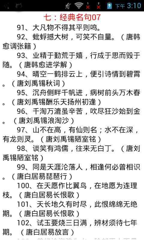 国学经典精选截图4