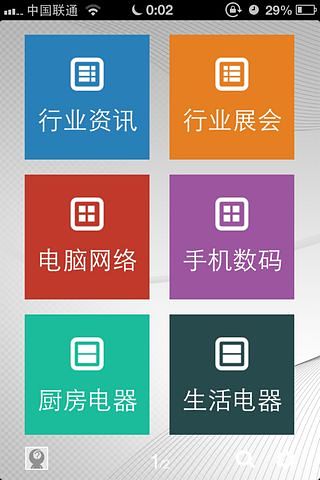 万达数码截图5