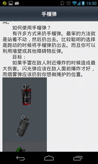 反恐精英CS武器枪械大全截图4