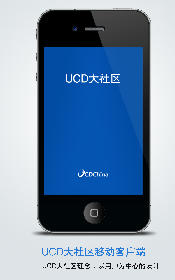 Ucd大社区截图1