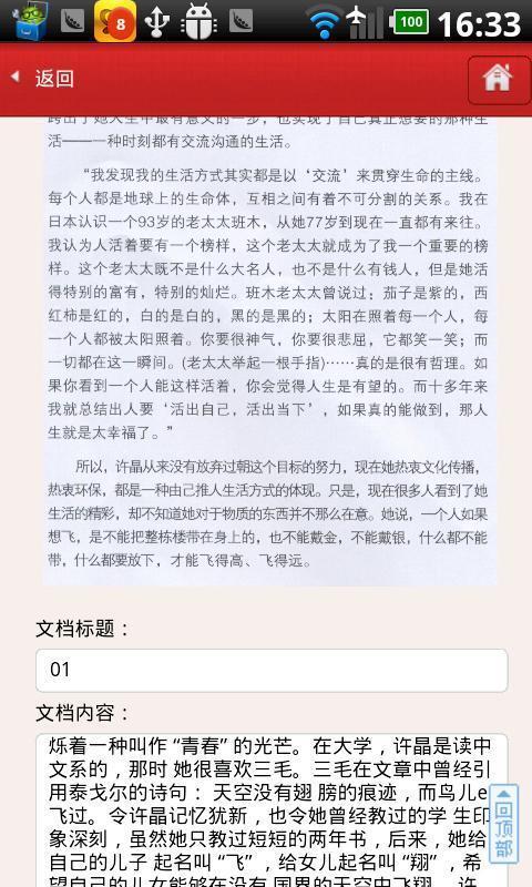 在线OCR文档图像管理截图