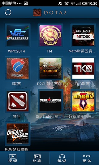 DOTA2视频宝截图4