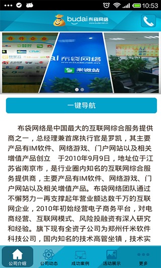 布袋网络截图2