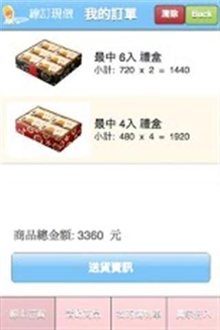 Taylor Cake 外送截图2