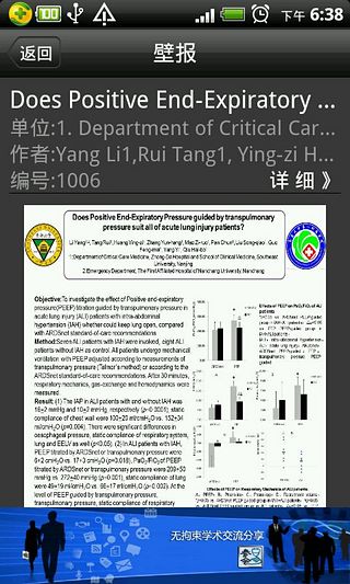 ISPRM壁报截图4