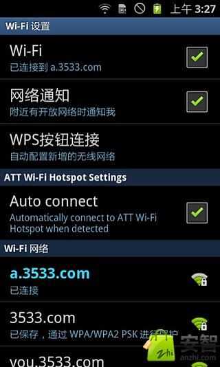 WiFi设置截图2