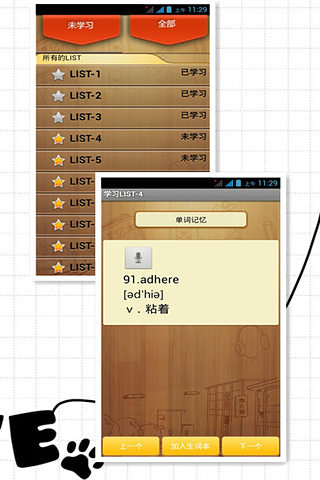 GRE英语词汇红宝复习助手下载