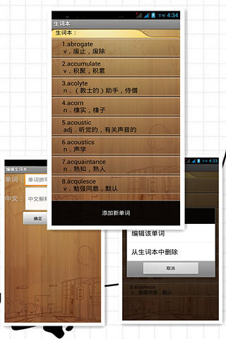 GRE英语词汇红宝复习助手下载