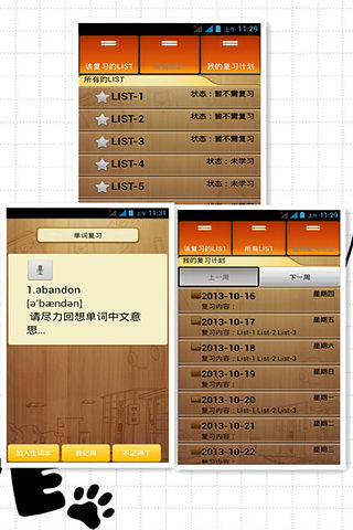 GRE英语词汇红宝复习助手下载