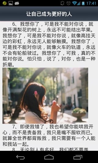 唯美伤感语录截图3