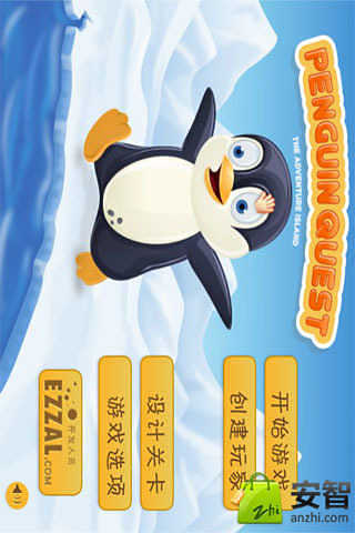 企鹅冒险岛中文版截图3