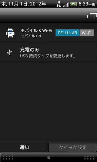 Cellular &amp; WiFi Toggle截图1