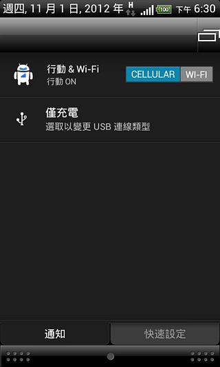 Cellular &amp; WiFi Toggle截图3