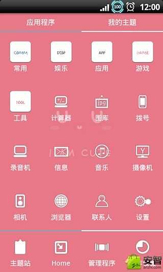 YOO主题-可爱cute截图1