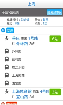 中国地铁截图