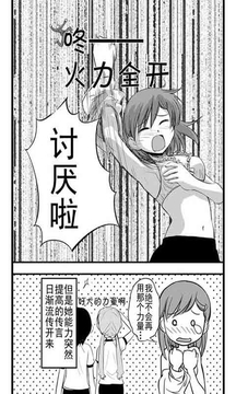 易漫画之体操服截图