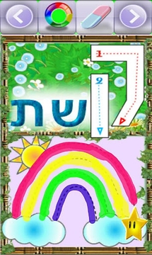 Hebrew ABC - AlefBet. Free截图