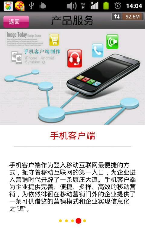 郑州手机客户端截图3