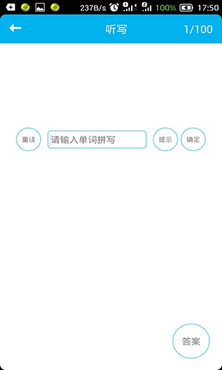 四级词汇截图4