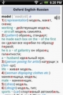 Oxford  Russian dictionary 2.2.8截图