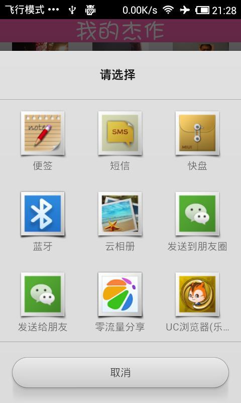 贺卡DIY截图4