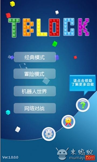 疯狂俄罗斯大战方块截图1