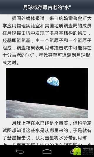 外星人神秘档案截图5