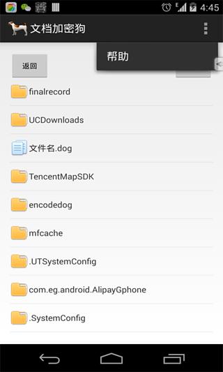 文档加密狗截图4
