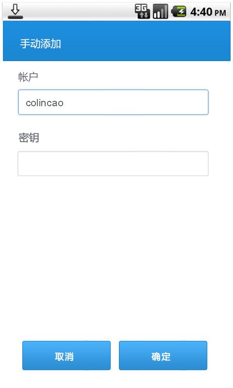 DNSPod Token截图2