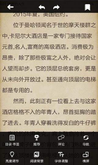 重生之老公要从小养成截图3