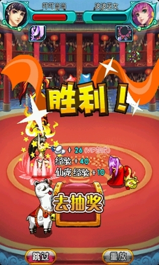 仙魔剑-霸天神器(微信)截图1