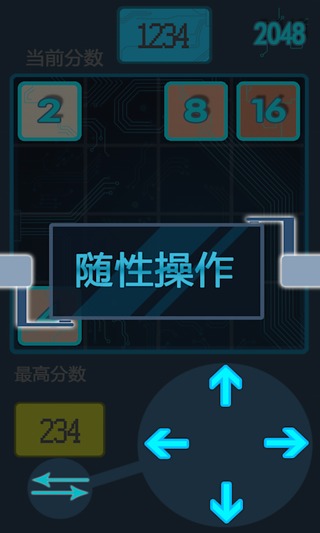 2048闪电行动截图3