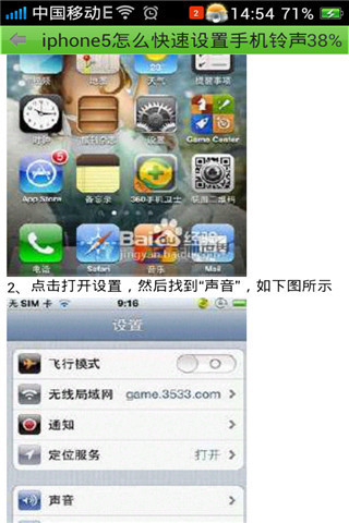 iphone手机铃声截图3