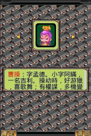 iGame 三国好野人2 FREE截图3