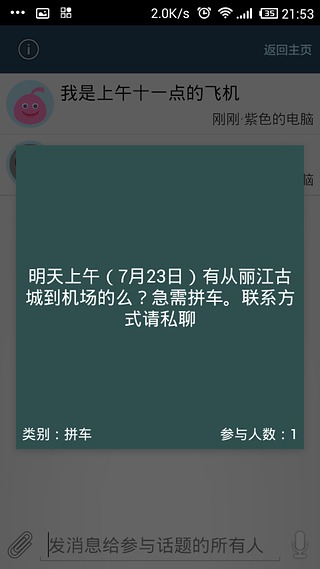 我在这儿截图4