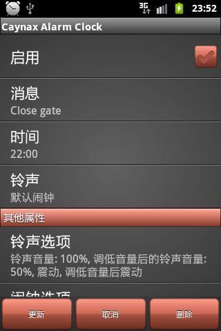 Caynax Alarm Clock Chinese Simplified Language Pack截图1