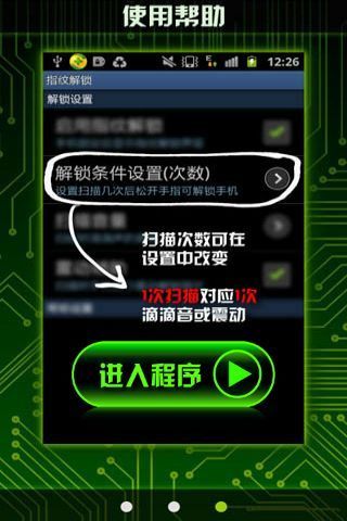 火速音乐播放截图3