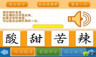 学前必备600字9截图3