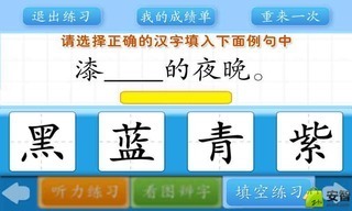 学前必备600字9截图5