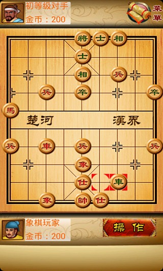 象棋中国截图3