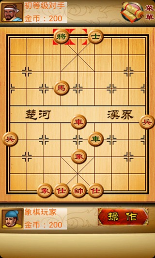 象棋中国截图4