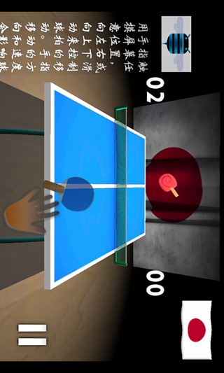 3D乒乓球大赛截图3