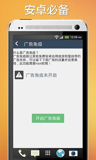 支付宝贝一键ROOT截图4