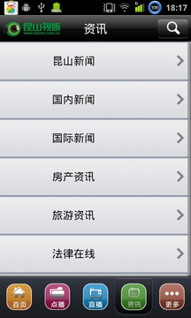 昆山视听网Android客户端截图