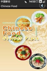 Chinese Food截图1